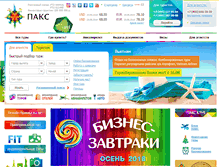 Tablet Screenshot of paks.ru